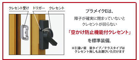 プラメイク クレセント プラメイク クレセント