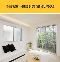 断熱 断熱