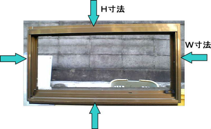 防犯面格子寸法の見方